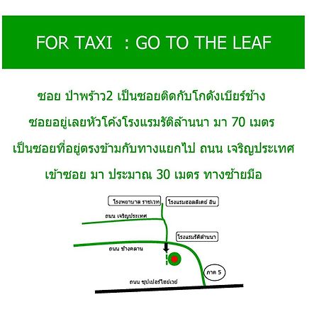 The Leaf Chiangmai Service Apartment Чиангмай Екстериор снимка
