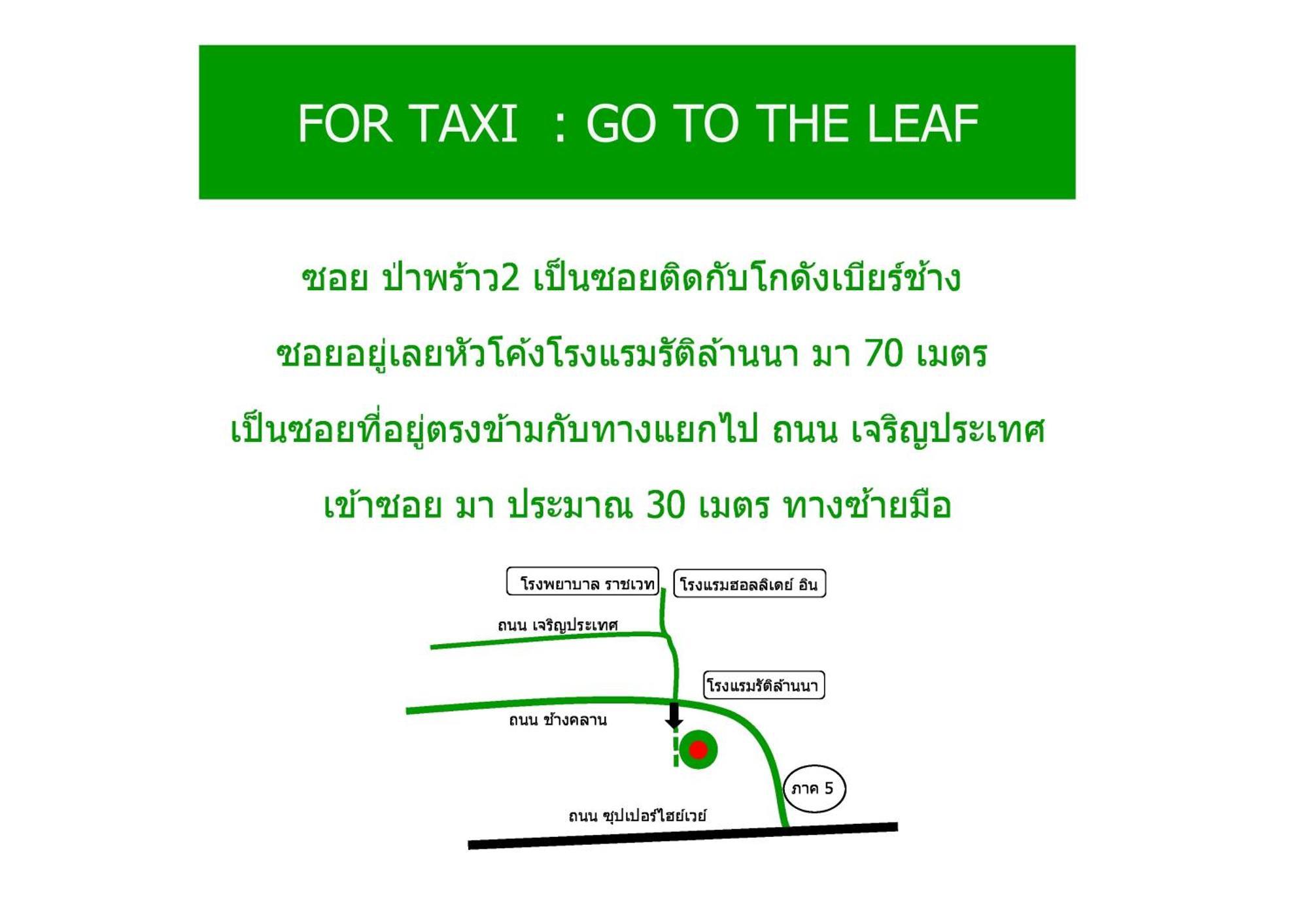 The Leaf Chiangmai Service Apartment Чиангмай Екстериор снимка